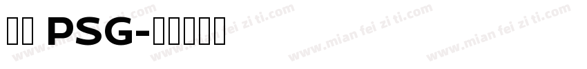 巴黎 PSG字体转换